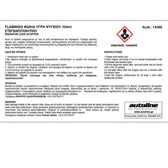 Tesnilo za hladilnik 354 ml Flamingo
