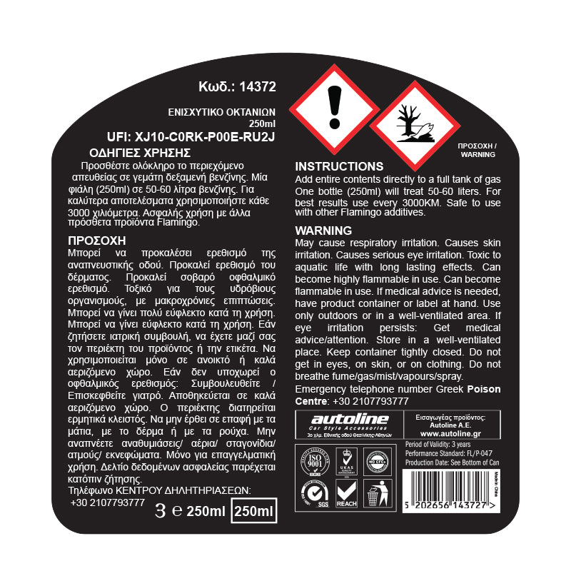 Ojačevalec oktanskega števila za bencin 250 ml
